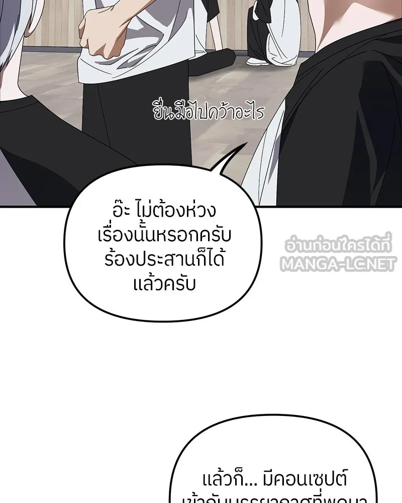 ย้อนเวลามาเป็นมักเน่ ตอนที่ 22 รูปที่ 36