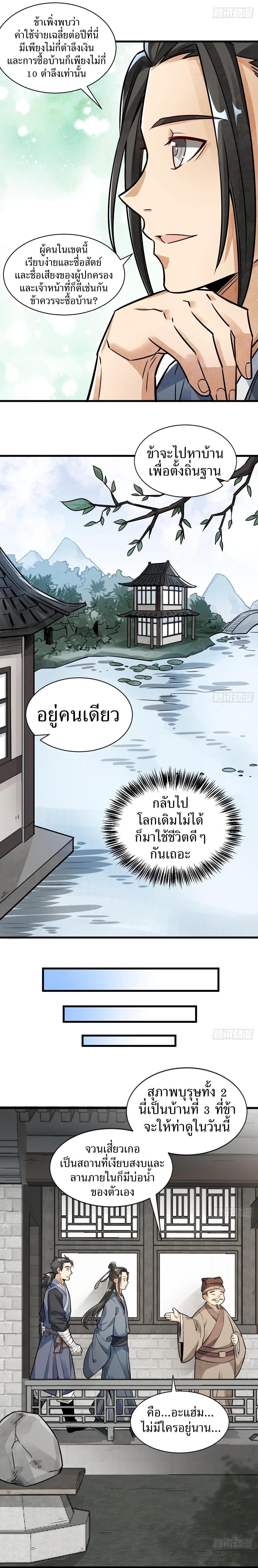 Manga-lc-com อ่านมังงะ อ่านการ์ตูน ออนไลน์ ฟรี Lan Ke Qi Yuan ตอนที่ 1 2 3 4 5 6 7 8 9 10 11 12 13 14 ฟรี ไม่มีโฆษณา Manga-lc - อ่าน มังงะ อ่าน การ์ตูน ออนไลน์ อ่านมังงะ ฟรี