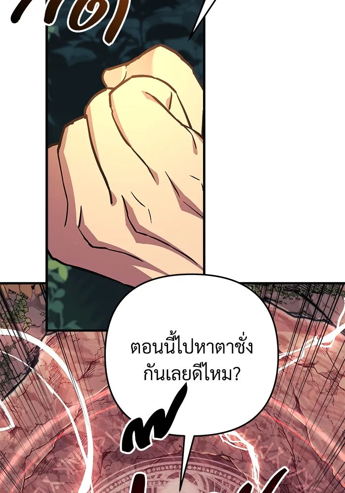 สัปดาห์นี้งดอัปตอนใหม่ ตอนที่ 94 รูปที่ 41