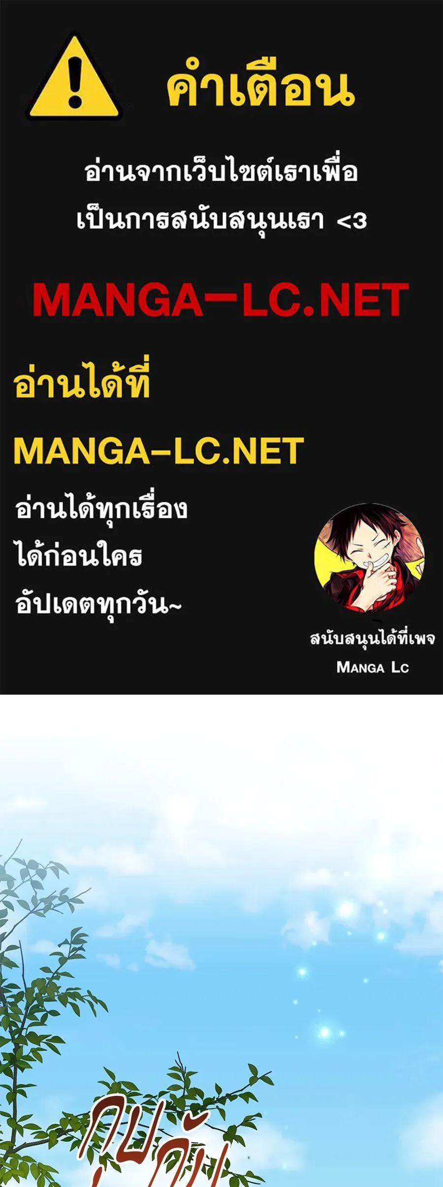 ทุกอย่างที่เสียไป ฉันขอทวงคืน ตอนที่ 67 รูปที่ 1