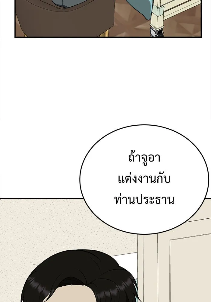 ช่วยเปลี่ยนฉันที ตอนที่ 101. เอเดน 21 รูปที่ 53