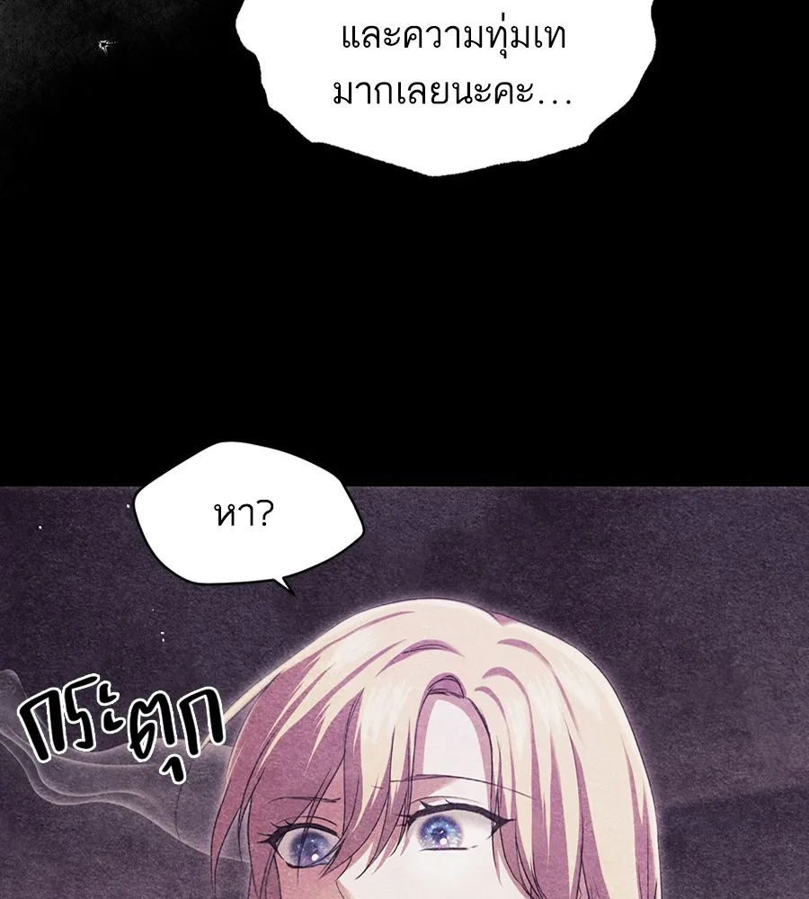 ทางหลุดพ้นของนักบุญลวง ตอนที่ 10 รูปที่ 22