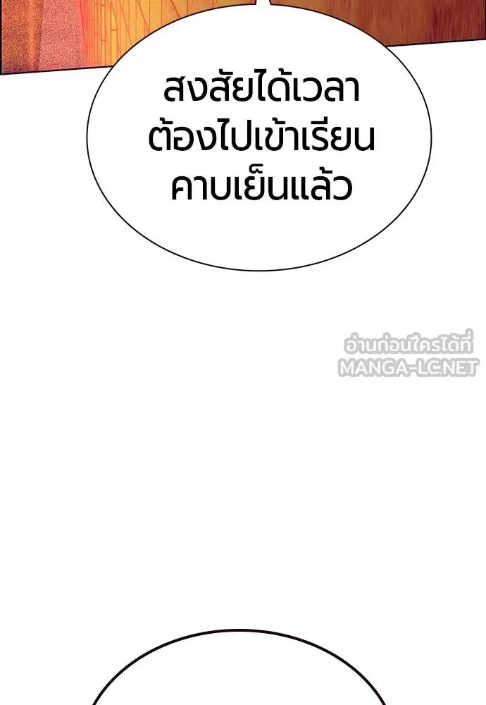 Jungle Juice ตอนที่ 141 รูปที่ 117
