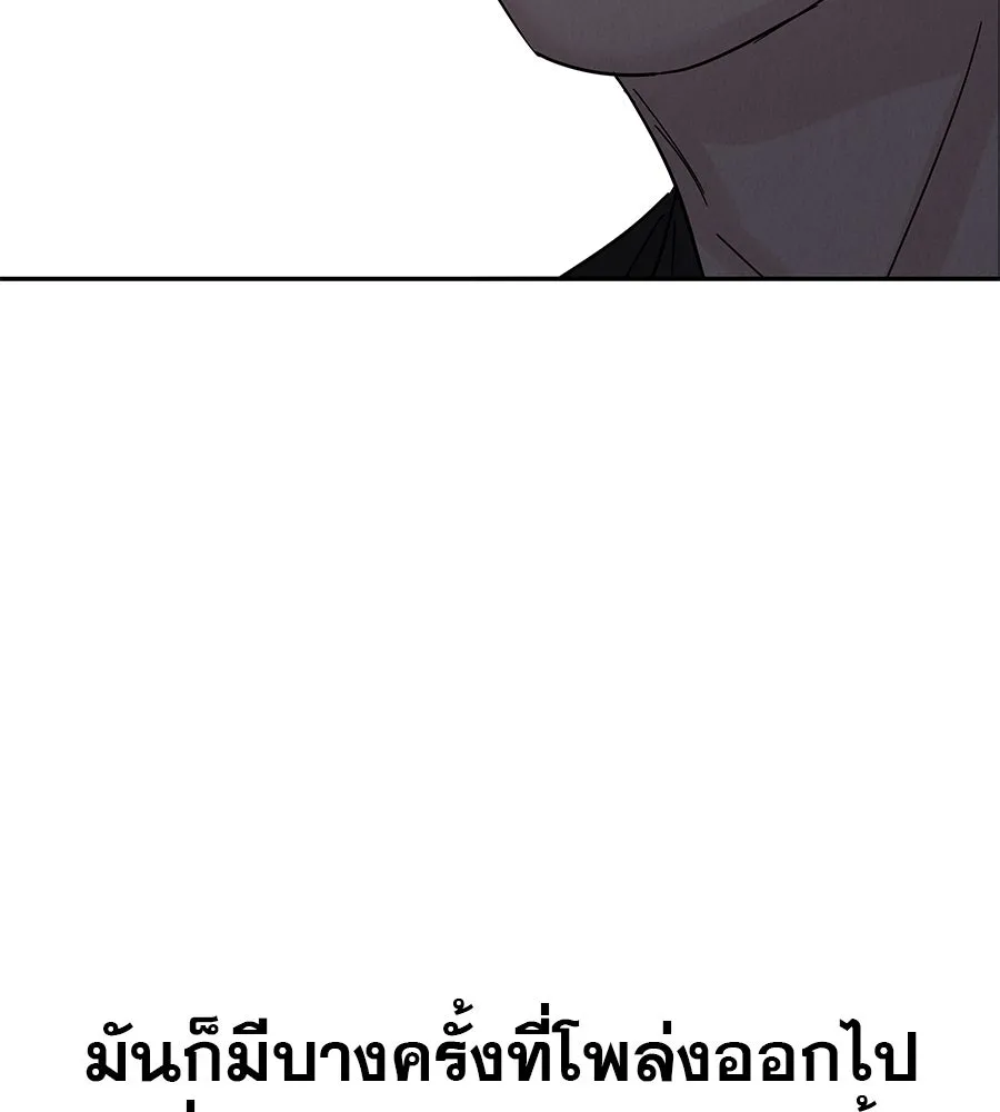 รักหลอกหยอกแฟนเก่า ตอนที่ 14 รูปที่ 13