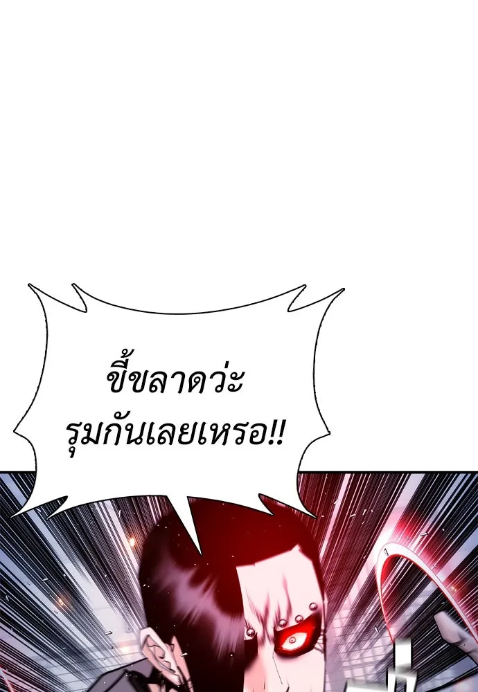 สุภาพบุรุษสูทดำ ตอนที่ 18 รูปที่ 71