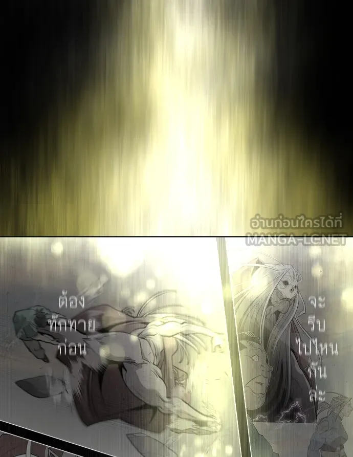 ยุคแห่งยอดมนุษย์ ตอนที่ 24 รูปที่ 72