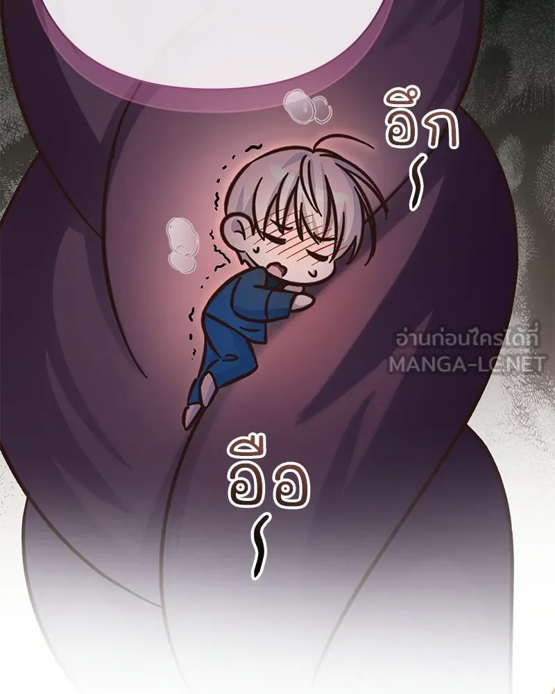 เจ้าสาวแกรนด์ดยุกปีศาจ ตอนที่ 22 รูปที่ 15