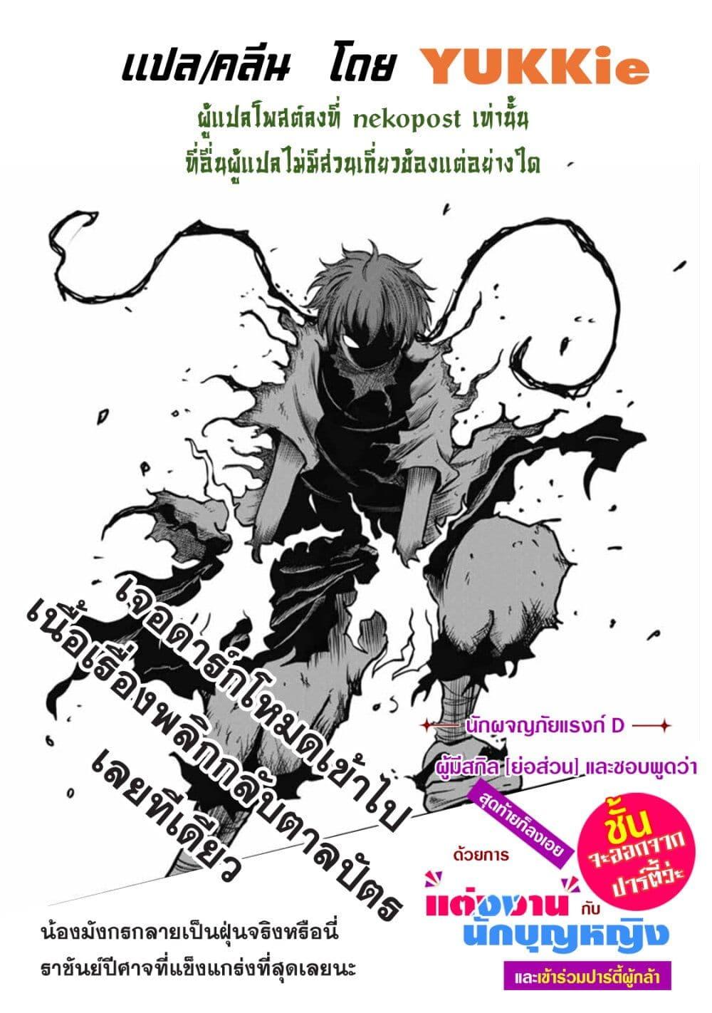 Manga-lc-com อ่านมังงะ อ่านการ์ตูน ออนไลน์ ฟรี Ore, Party nukeru wa ga Kuchiguse no Skill Shukushou no D Rank Boukensha, Seijo to Kekkon Shite Yuusha Party ni Kanyuusuru Hame ni Naru ตอนที่ 1 2 3 4 5 6 7 8 9 10 11 12 13 14 ฟรี ไม่มีโฆษณา Manga-lc - อ่าน มังงะ อ่าน การ์ตูน ออนไลน์ อ่านมังงะ ฟรี