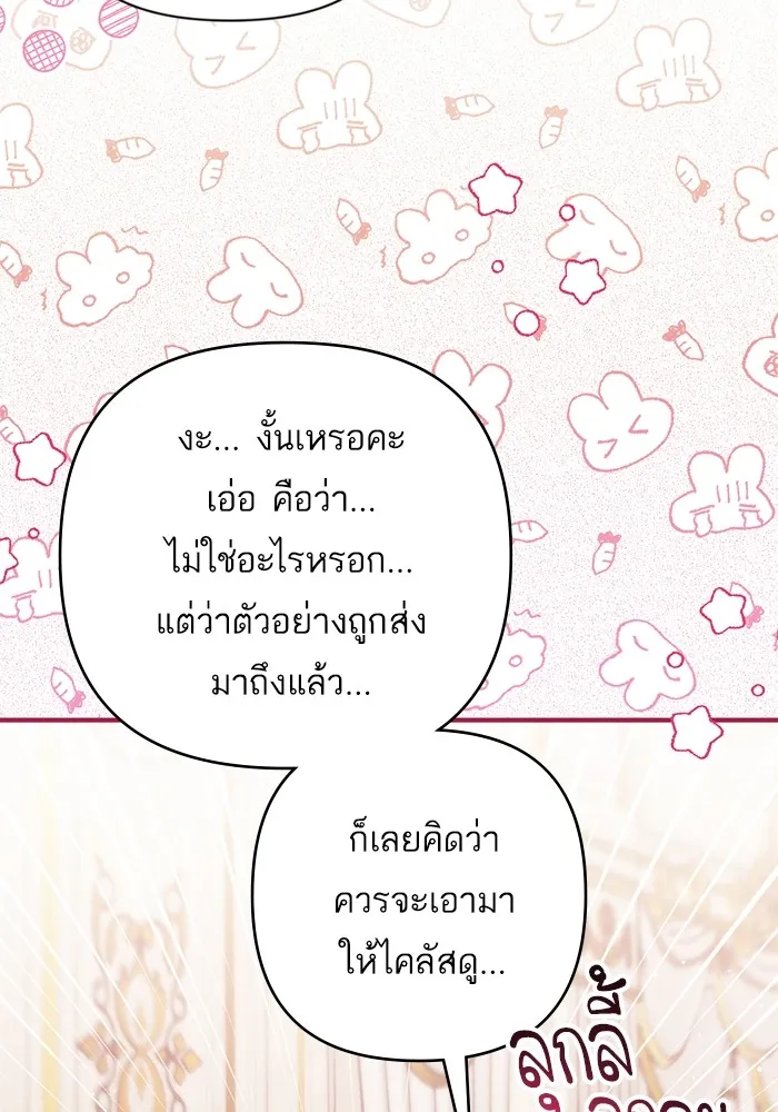 แด่ตัวละครโปรดที่ถูกทิ้ง ตอนที่ 48 รูปที่ 22