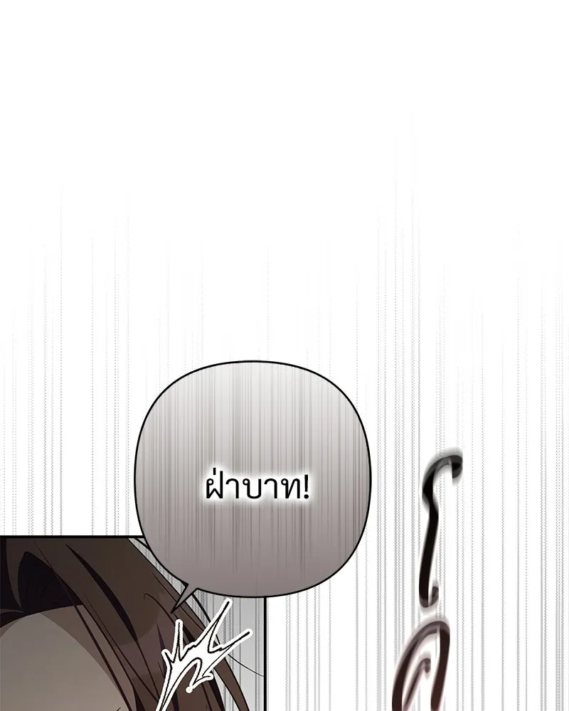 เจ้าสาวแกรนด์ดยุกปีศาจ ตอนที่ 43 รูปที่ 62