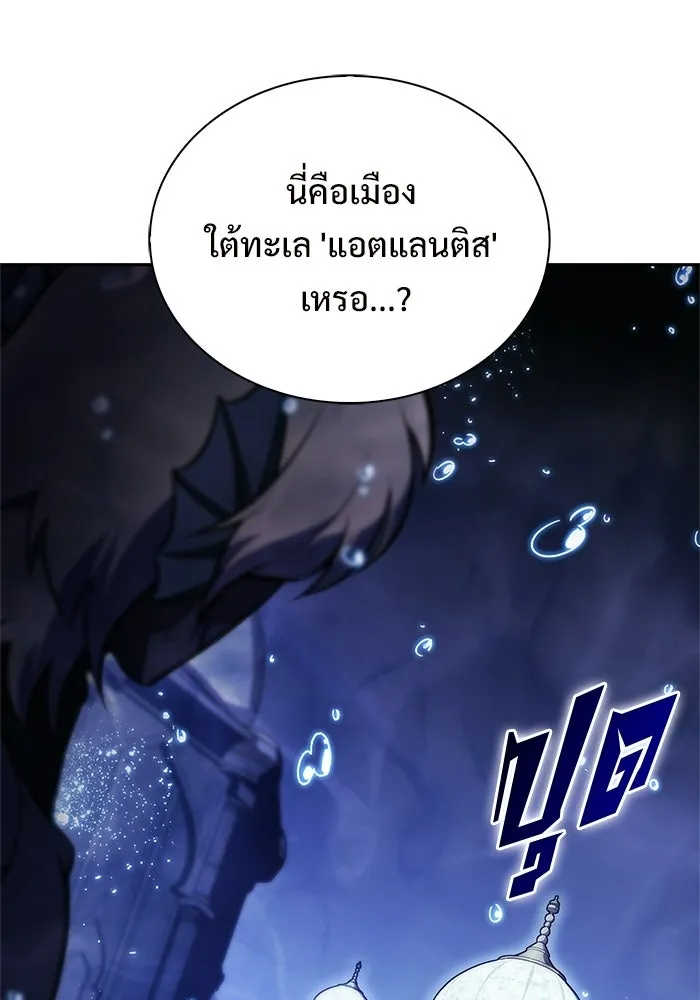 ผู้เล่นหน้าใหม่เลเวลแมกซ์ ตอนที่ 263 เมืองใต้ทะเล 'แอตแลนติส& รูปที่ 4