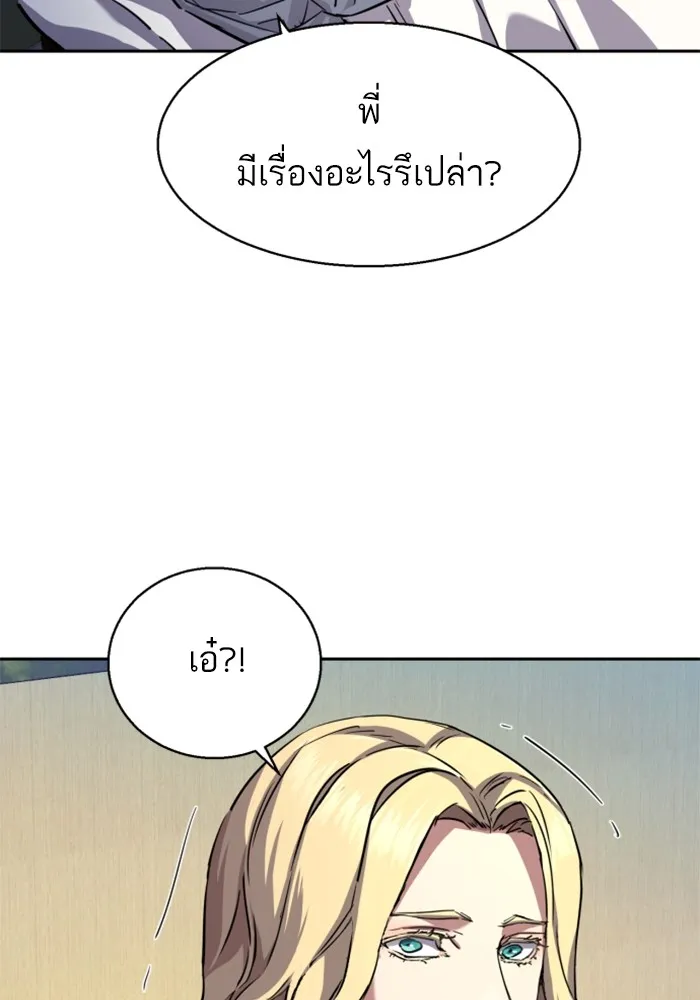 พี่ชายสายบอดี้การ์ด ตอนที่ 187 รูปที่ 29