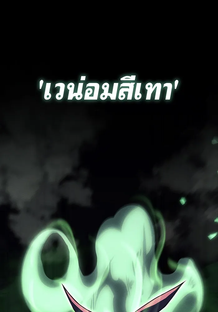 เกิดใหม่พร้อมพลังแห่งราชัน ตอนที่ 75 รูปที่ 49