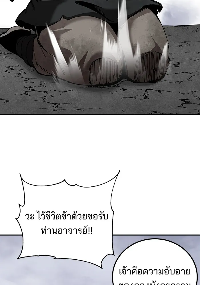 คุณปู่จอมยุทธกับหลานสาวสุดแกร่ง ตอนที่ 86 รูปที่ 40