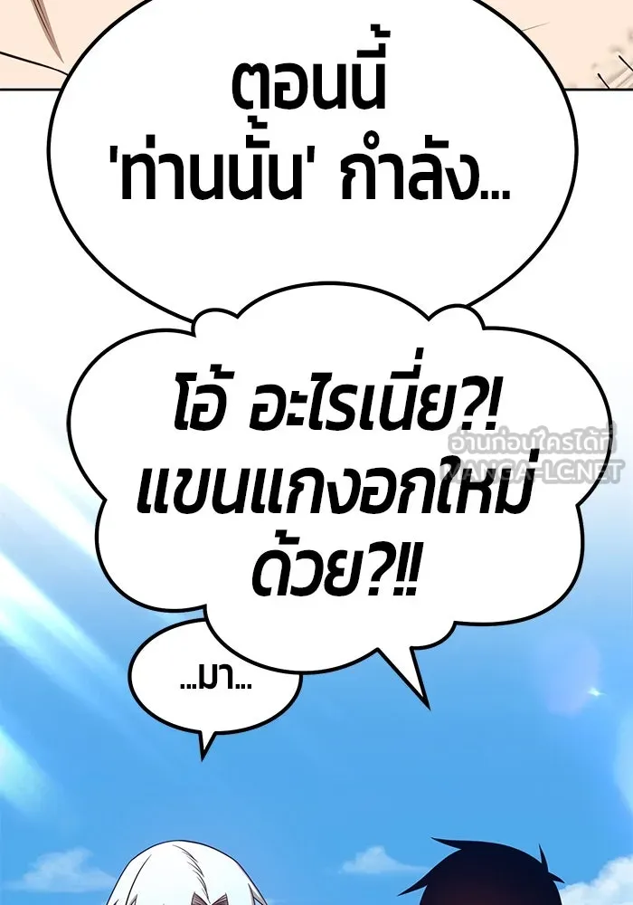 +99 ท่อนไม้พร้อมบวก ตอนที่ 27 รูปที่ 84