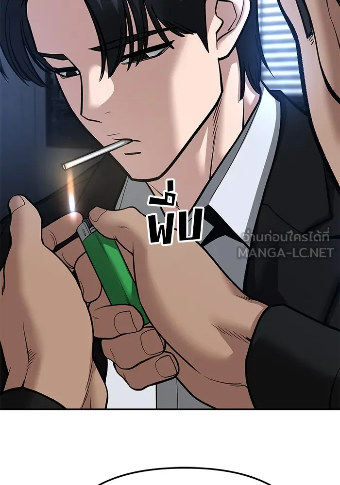 เลวฟาดเลว ตอนที่ 87 รูปที่ 126