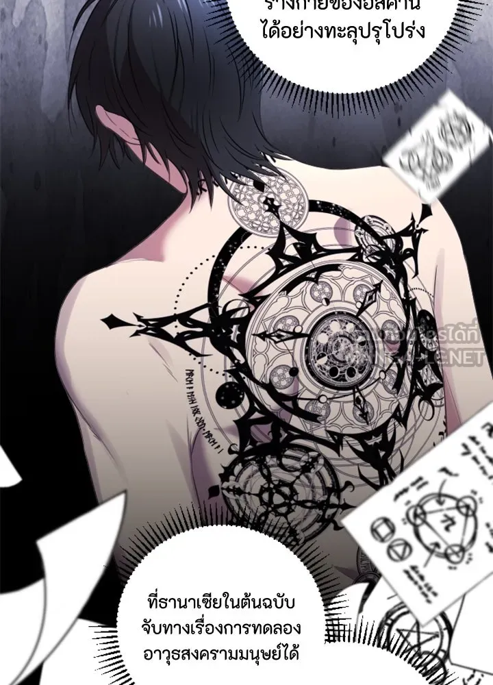 ตัวร้ายอย่างฉันขออยู่อย่างสงบ ตอนที่ 4 รูปที่ 30