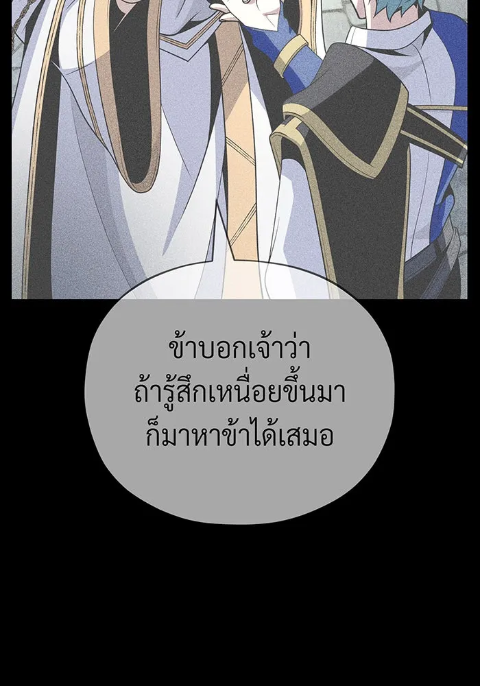 จอมเวทเกิดใหม่ในรอบ 66666 ปี ตอนที่ 143 รูปที่ 136