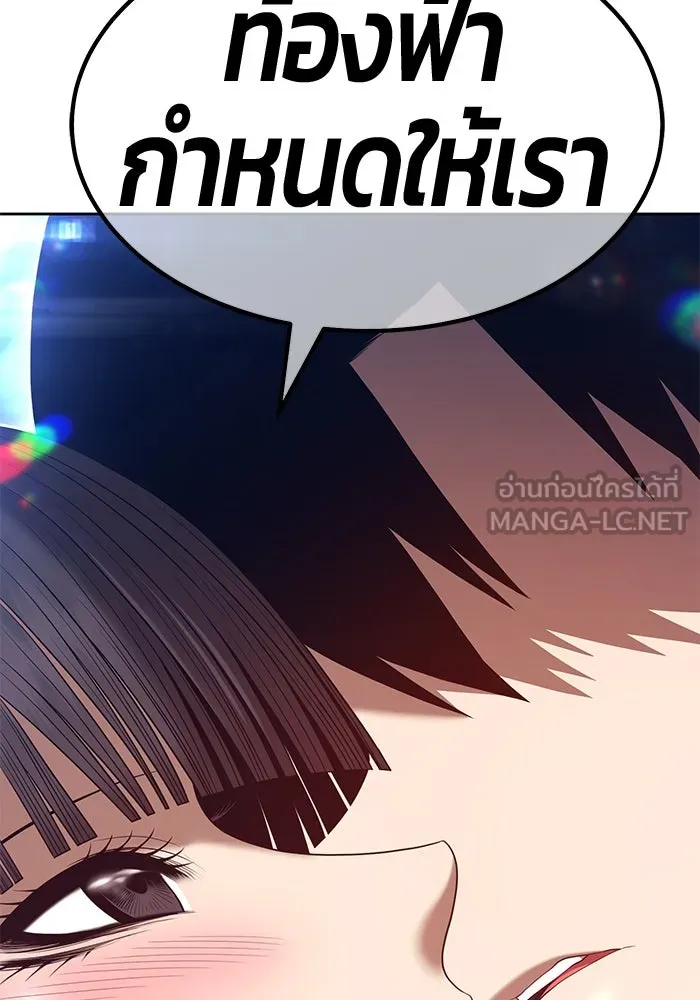 +99 ท่อนไม้พร้อมบวก ตอนที่ 68 รูปที่ 339