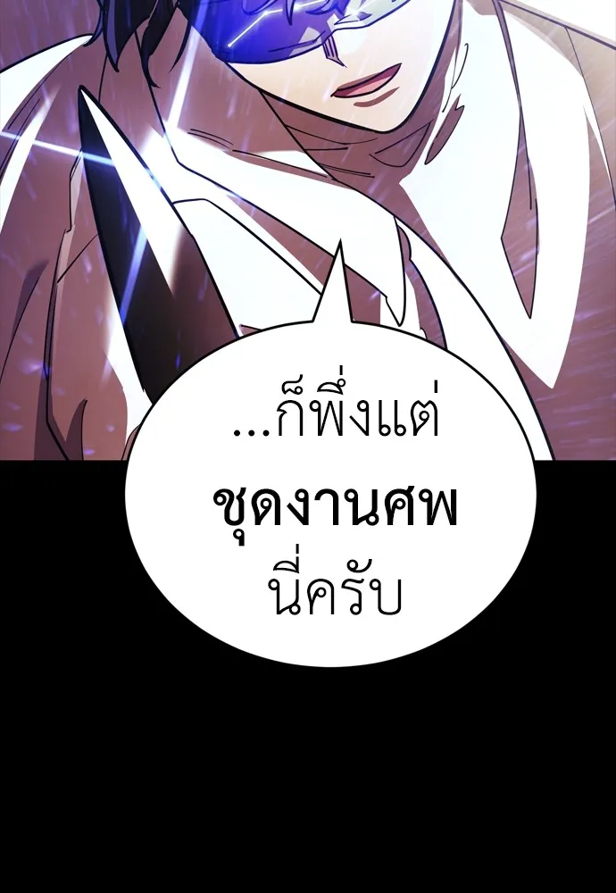 ยมราชลงทัณฑ์ ตอนที่ 43 รูปที่ 43