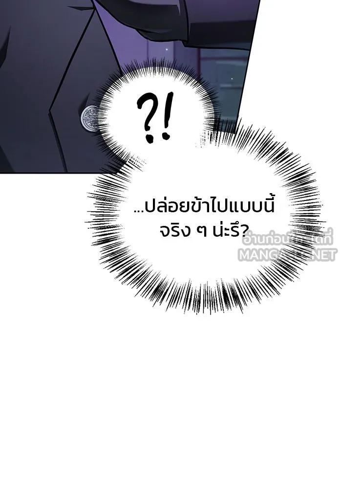 ผมไม่ได้เก่งอย่างที่คิด ตอนที่ 67 รูปที่ 84