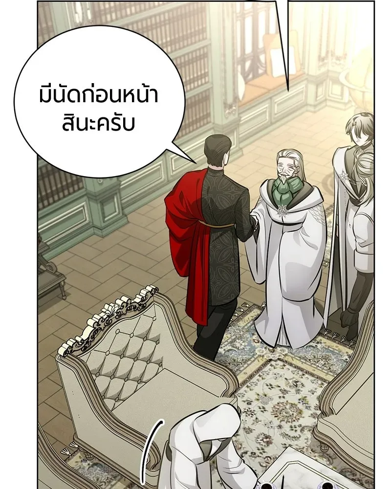 The Magic Tower_s Problem Child ต_วอ_นตรายแห_งหอคอยเวท ตอนที่ ตอนที่ 37 รูปที่ 58