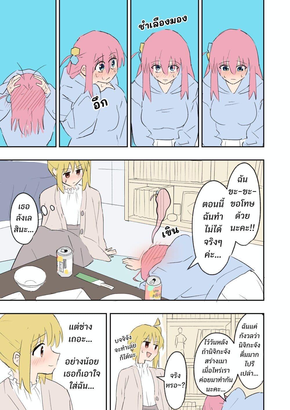 Manga-lc-com อ่านมังงะ อ่านการ์ตูน ออนไลน์ ฟรี Bocchi the Rock! – Drinking Alcohol with Uni Student Nijika ตอนที่ 1 2 3 4 5 6 7 8 9 10 11 12 13 14 ฟรี ไม่มีโฆษณา Manga-lc - อ่าน มังงะ อ่าน การ์ตูน ออนไลน์ อ่านมังงะ ฟรี