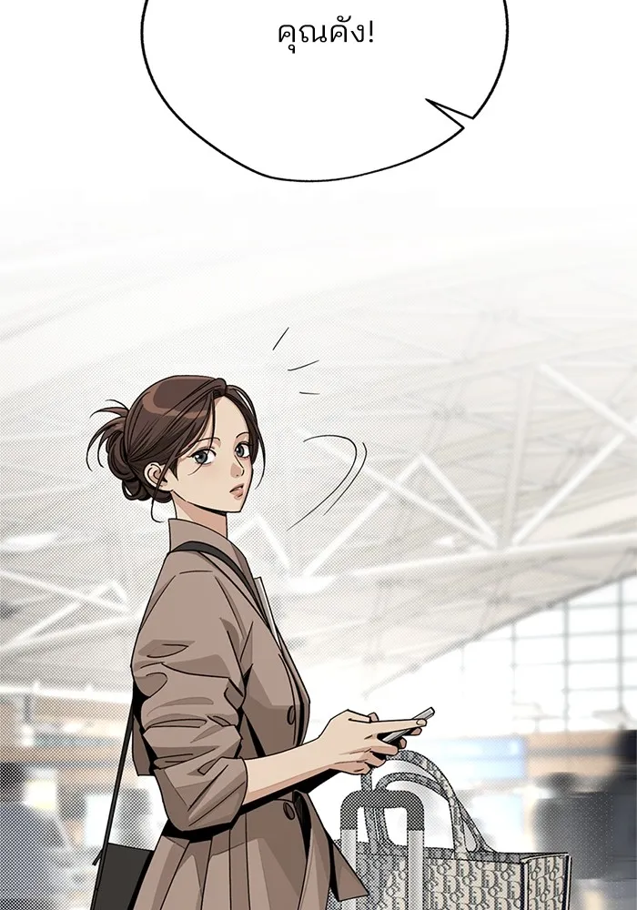 ความรักของอิซอบ ตอนที่ 63 รูปที่ 70