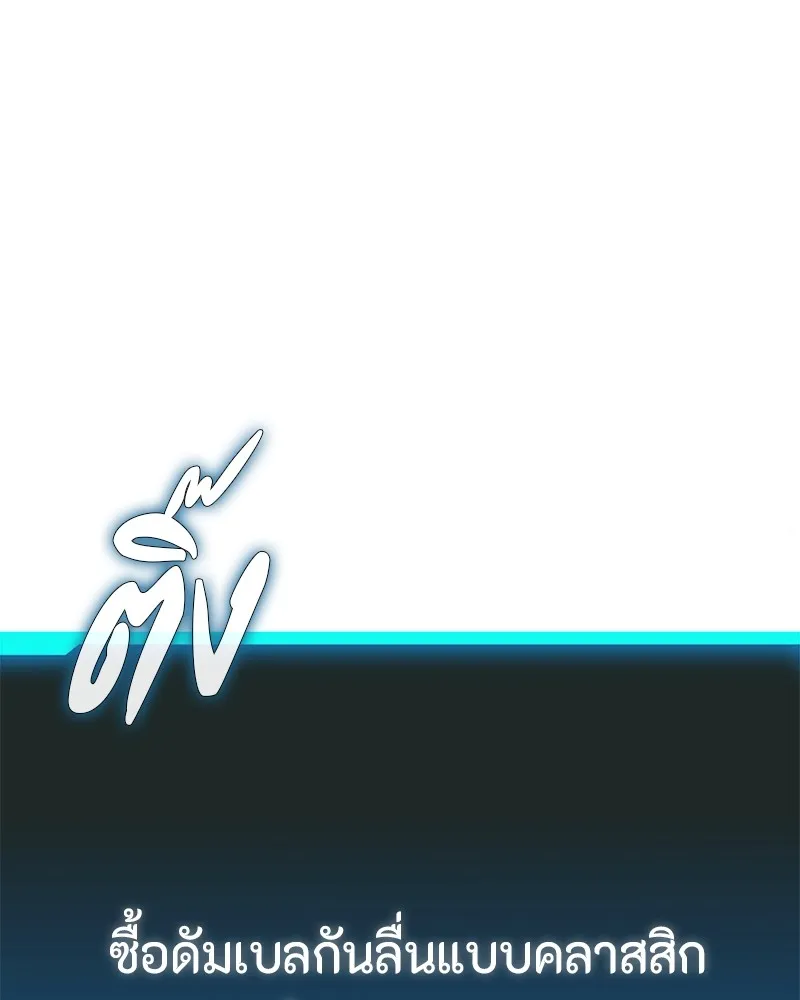 โทษที พื้นที่นี้ห้ามออก ตอนที่ 2 รูปที่ 167