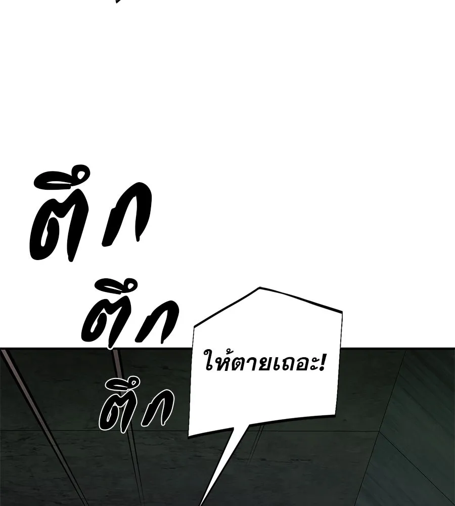 คอลเซ็นเตอร์เปลี่ยนชีวิต ตอนที่ 33 เงาแห่งความตาย รูปที่ 83