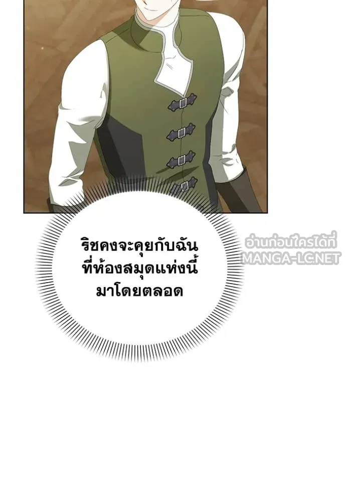 ชีวิตใหม่ในตระกูล ตอนที่ 73 รูปที่ 97