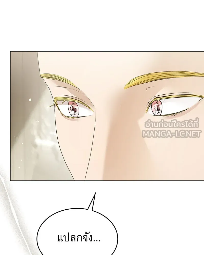 กำราบรักร้ายนายจอมพยศ ตอนที่ 14 รูปที่ 27