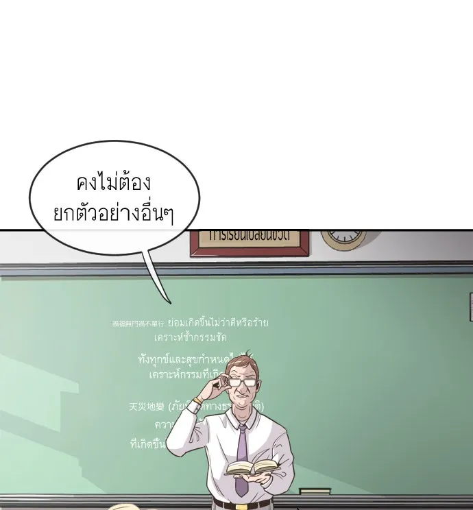 ยุคแห่งยอดมนุษย์ ตอนที่ 1 รูปที่ 10