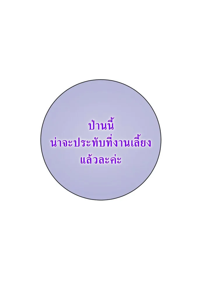 ชิงชีวิตพลิกลิขิตชะตา ตอนที่ 145. ฟ้าลั่นในวันแห่งฤดูใบไม้ผลิ( รูปที่ 29