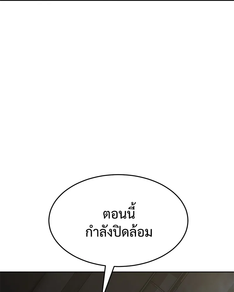 แบคXX ตอนที่ 91 รูปที่ 124
