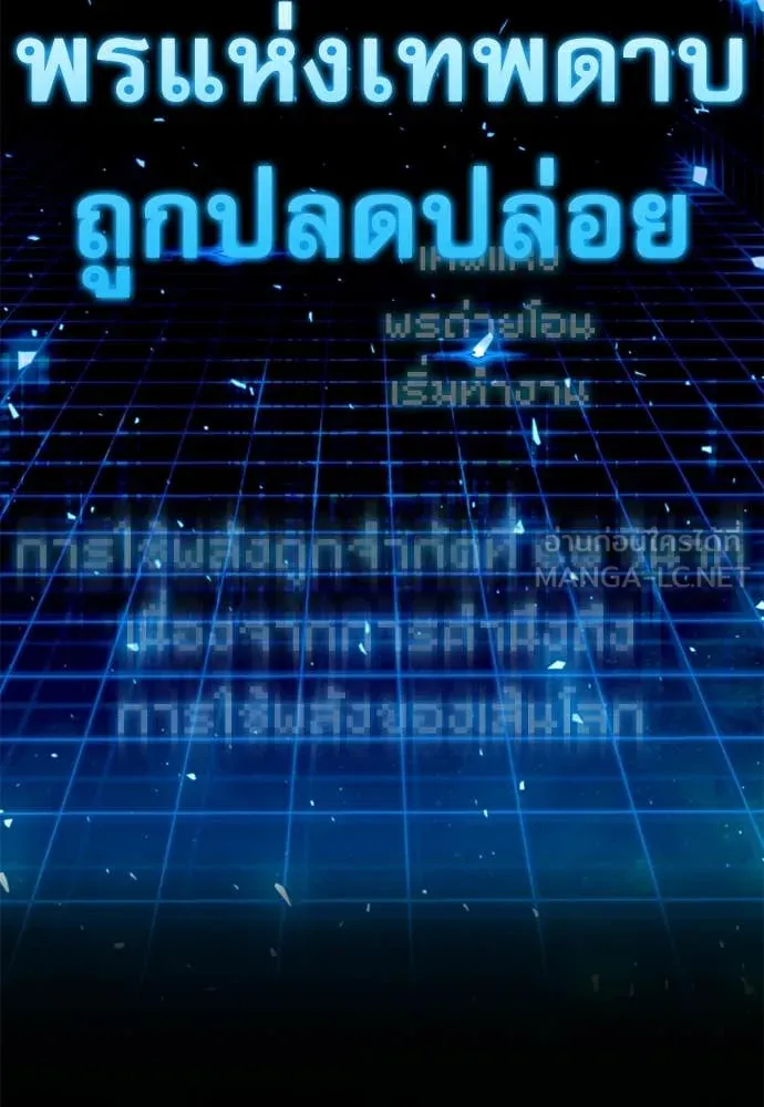 ชำแหละอะคาเดมี ตอนที่ 48 รูปที่ 96