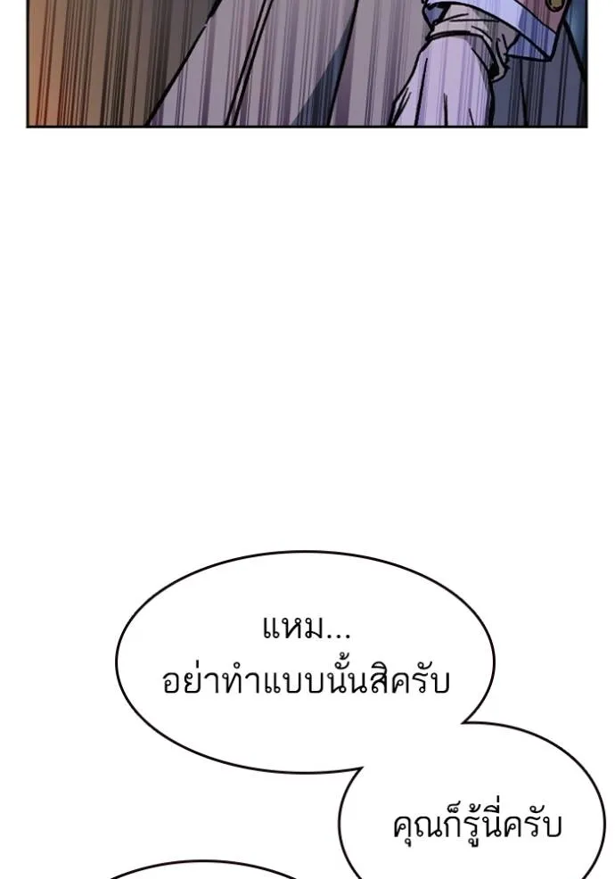 Study Group ตอนที่ 242 รูปที่ 91