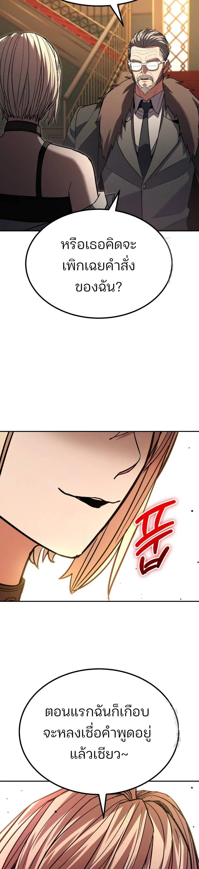 Expelled Hero Is Too Strong ฮ_โร_ผ_แข_งแกร_งถ_กไล_ออกจากก_ลด_อ_นด_บหน_ง ตอนที่ ตอนที่ 34 รูปที่ 33