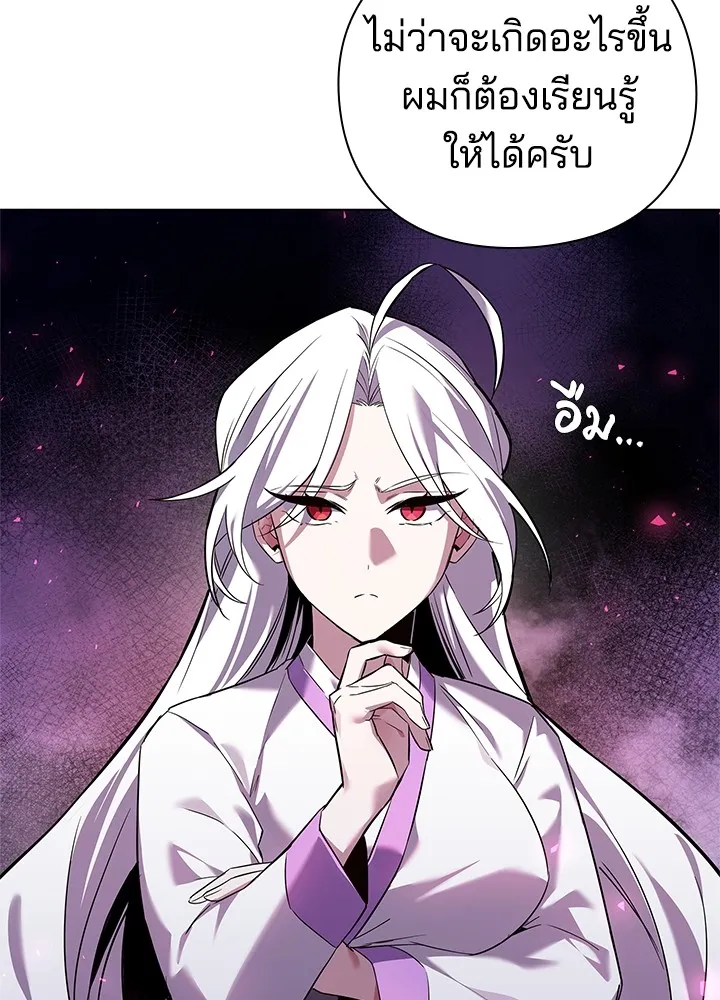 คืนแห่งโทแกบี ตอนที่ 3 รูปที่ 25