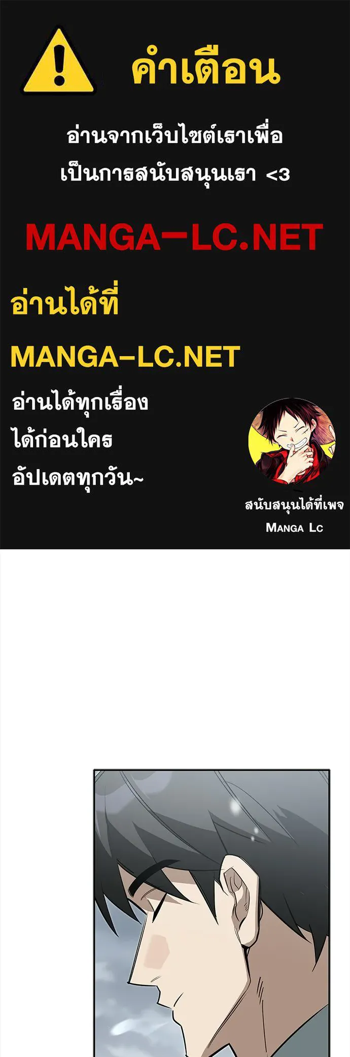 ชีวิตฮีลใจนายฮันเตอร์คลาส S ตอนที่ 31 รูปที่ 1