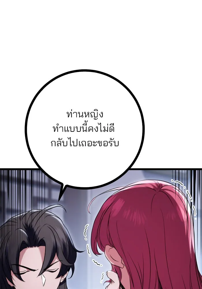 ดาบแห่งจักรพรรดิ ตอนที่ 12 รูปที่ 29