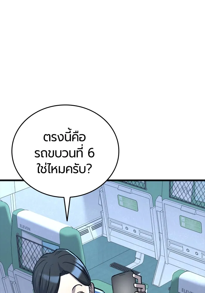 มือพิพากษา ตอนที่ 19 รูปที่ 155