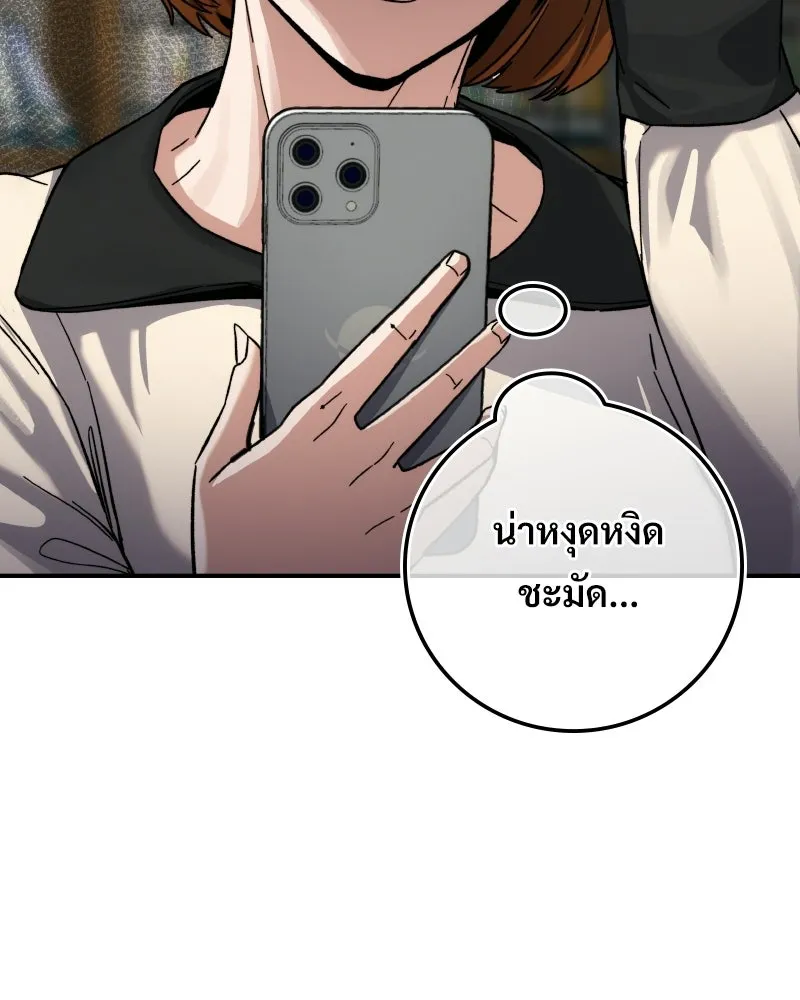 บอกมาค่าตัวเท่าไหร่ ตอนที่ 19 รูปที่ 62