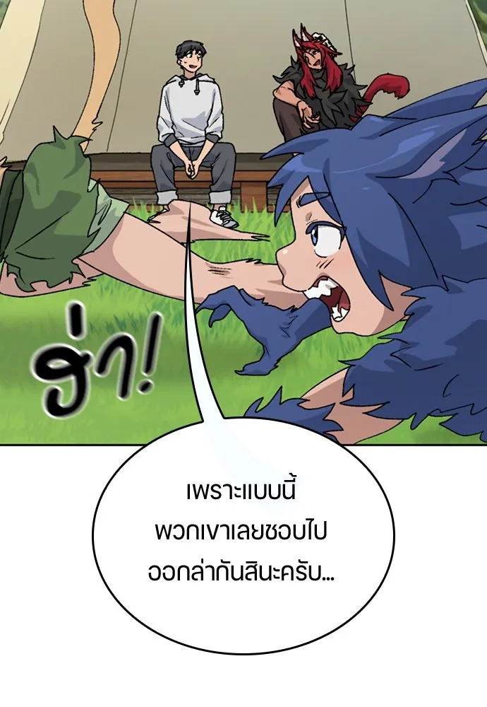 ตั้งแคมป์ฮีลใจในต่างโลก ตอนที่ 17 รูปที่ 13