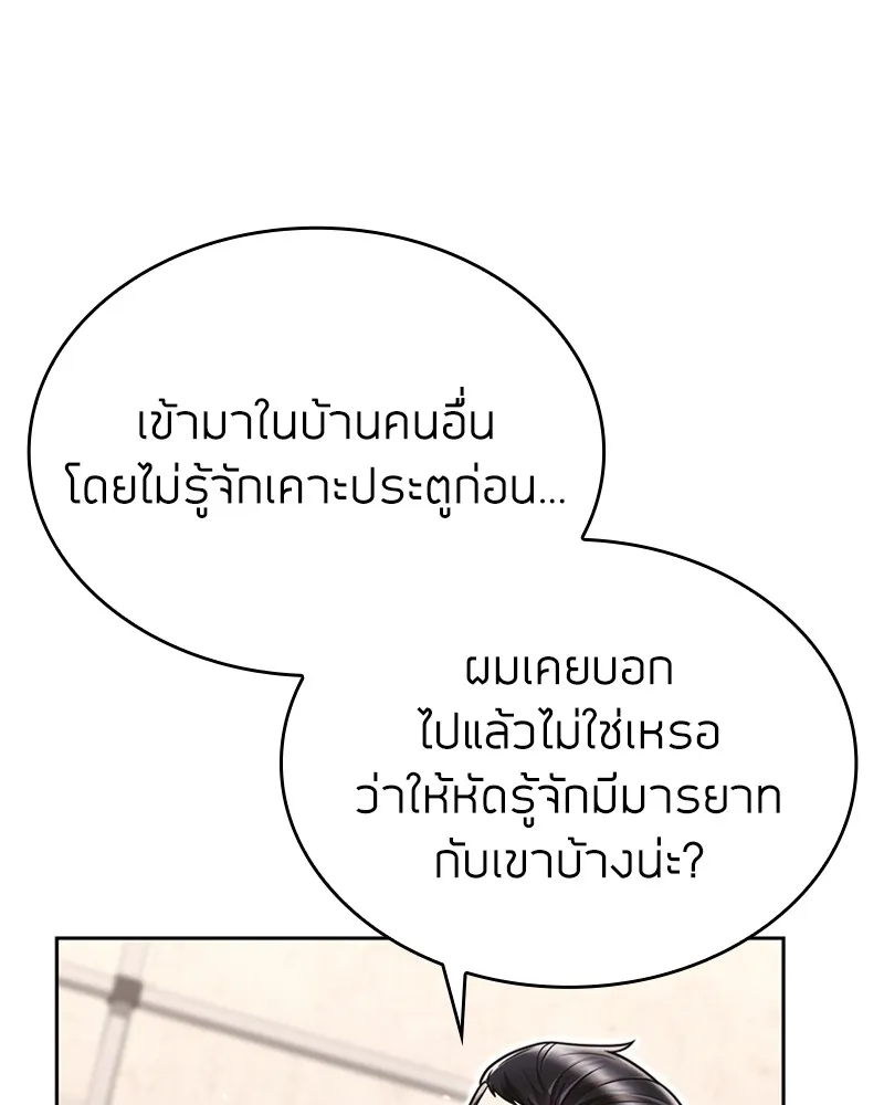 Clever Cleaning Life Of The Returned Genius Hunter ส_ดยอดฮ_นเตอร_สายคล_น ตอนที่ ตอนที่ 92 รูปที่ 97