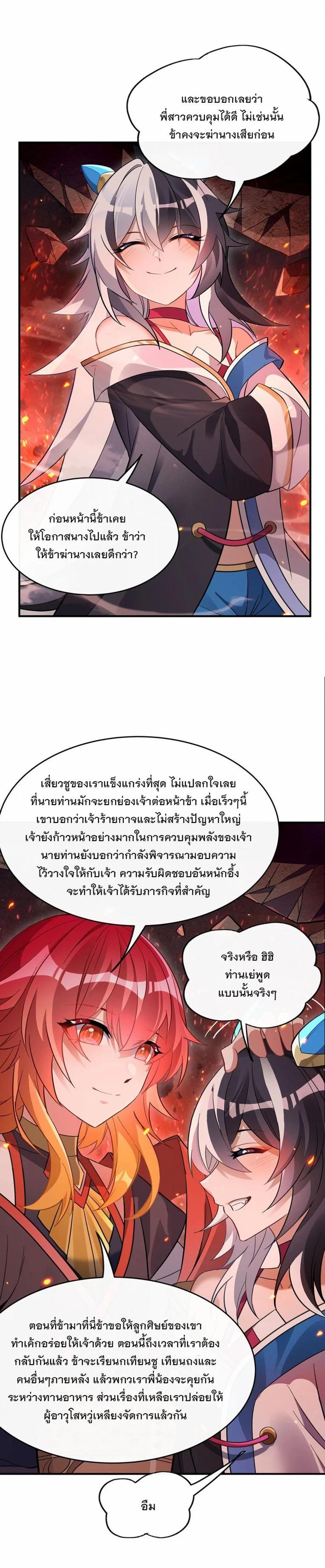 Manga-lc-com อ่านมังงะ อ่านการ์ตูน ออนไลน์ ฟรี My Female Disciples are all Future Masters of the Heavens ตอนที่ 1 2 3 4 5 6 7 8 9 10 11 12 13 14 ฟรี ไม่มีโฆษณา Manga-lc - อ่าน มังงะ อ่าน การ์ตูน ออนไลน์ อ่านมังงะ ฟรี
