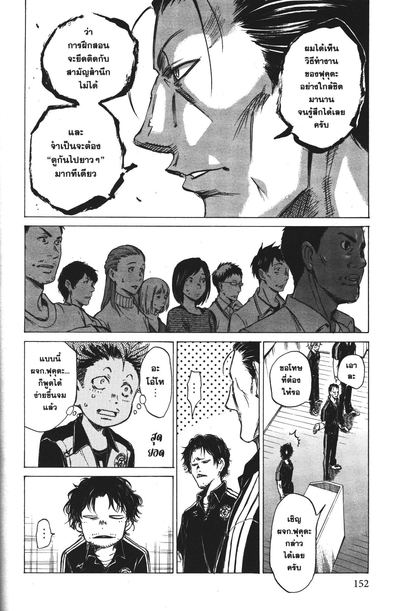 Manga-lc-com อ่านมังงะ อ่านการ์ตูน ออนไลน์ ฟรี Ao Ashi แข้งเด็กหัวใจนักสู้ ตอนที่ 1 2 3 4 5 6 7 8 9 10 11 12 13 14 ฟรี ไม่มีโฆษณา Manga-lc - อ่าน มังงะ อ่าน การ์ตูน ออนไลน์ อ่านมังงะ ฟรี