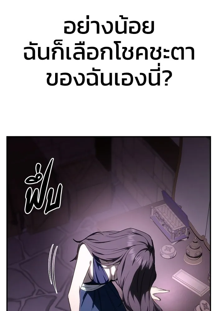 ยอดนักดาบผู้โอบอุ้มดารา ตอนที่ 35 รูปที่ 94