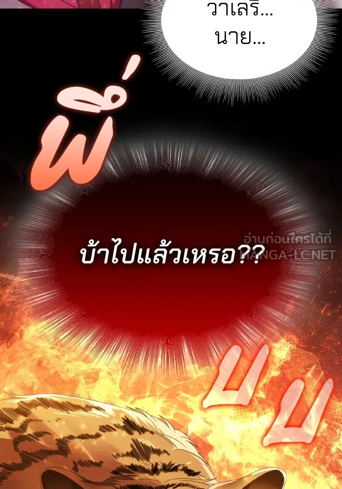 ทำแบบนี้ไม่ได้เพคะ องค์ชาย ตอนที่ 36 รูปที่ 39