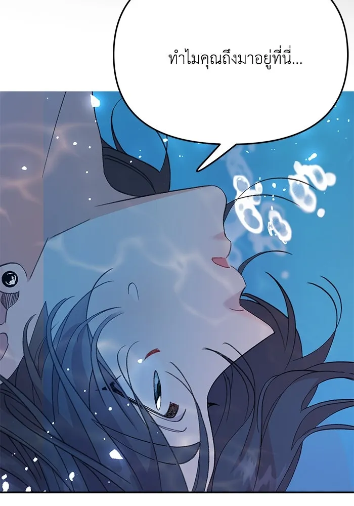 รักน้ำ รักปลา รักเธอนะ ตอนที่ 5 ปลาโดดเดี่ยว รูปที่ 92